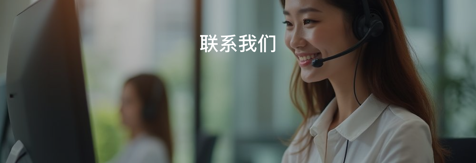 Contact